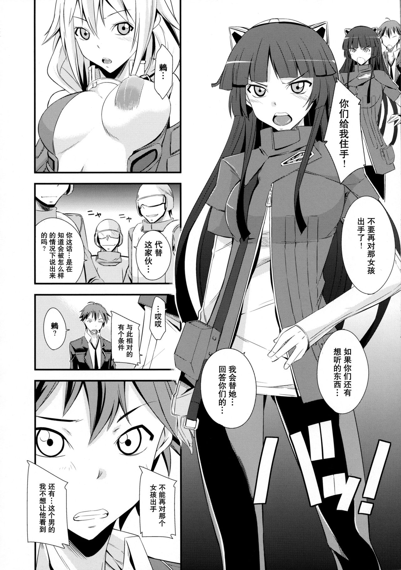 Mission Nie page 8 full