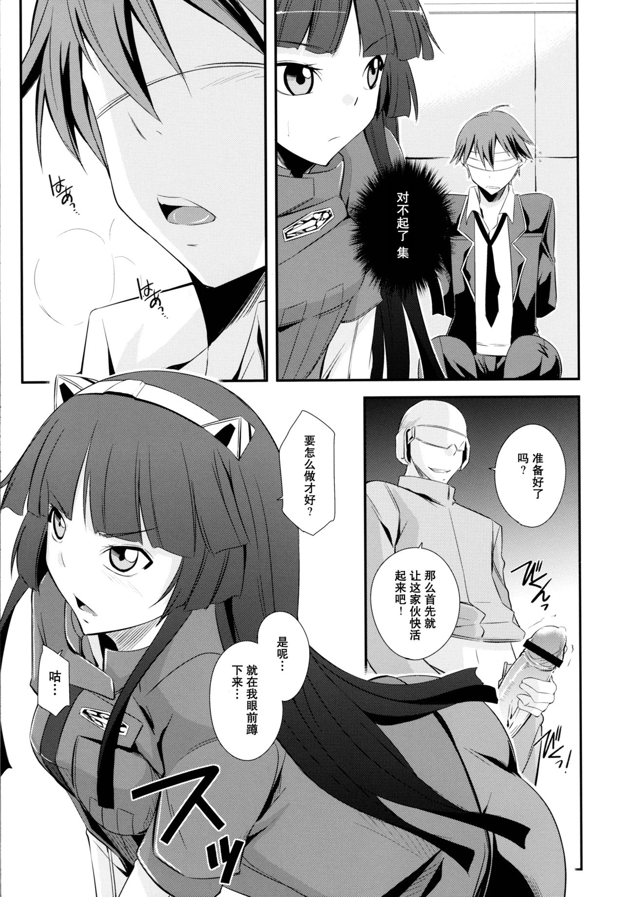 Mission Nie page 9 full