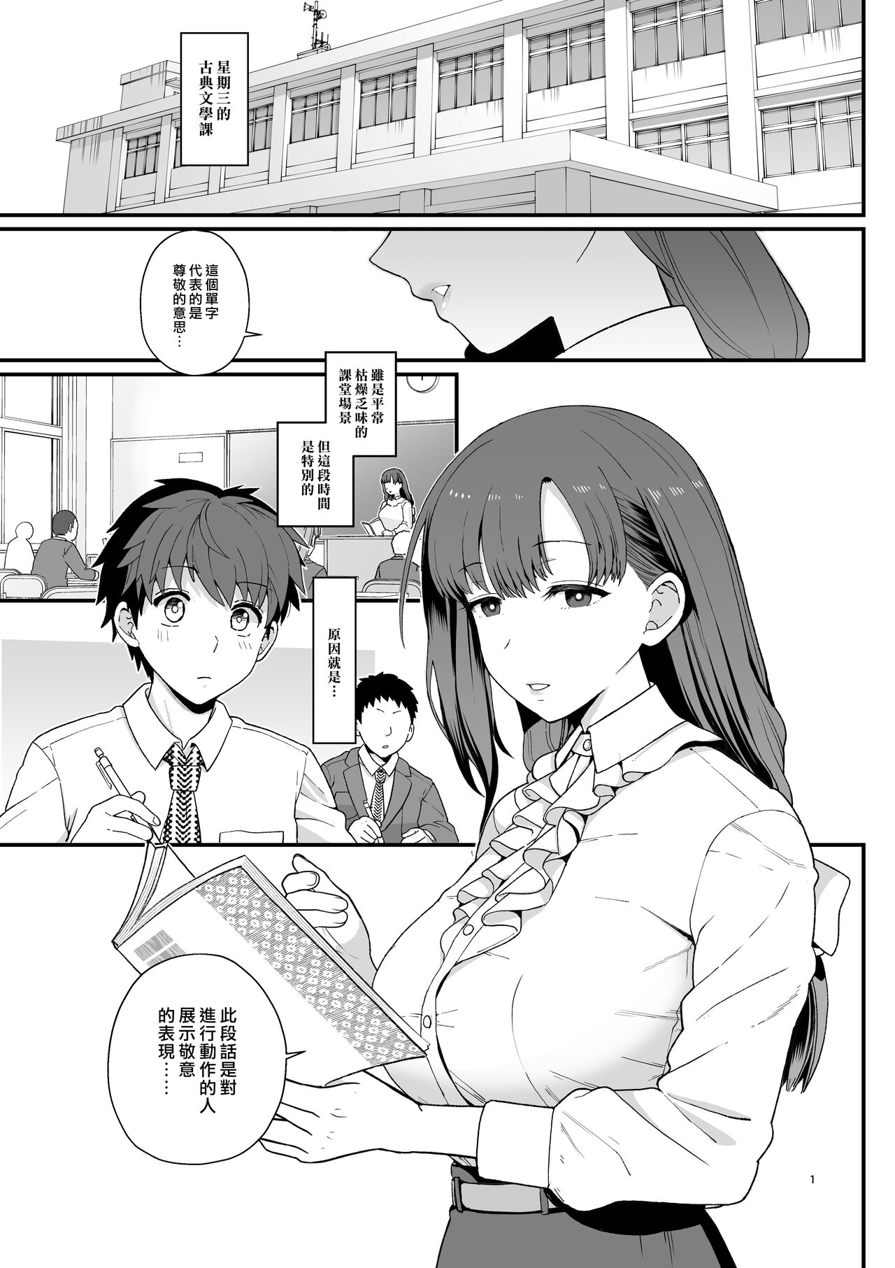 Sentaku Kyouka page 2 full