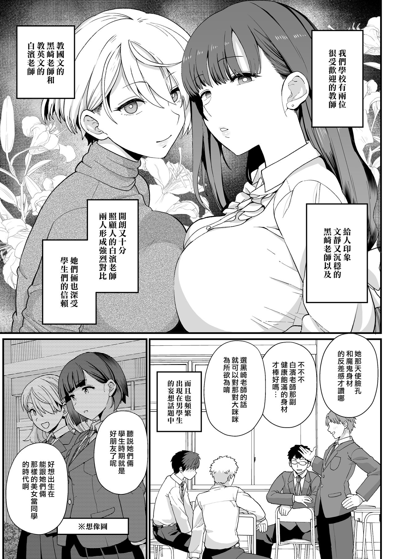 Sentaku Kyouka page 4 full
