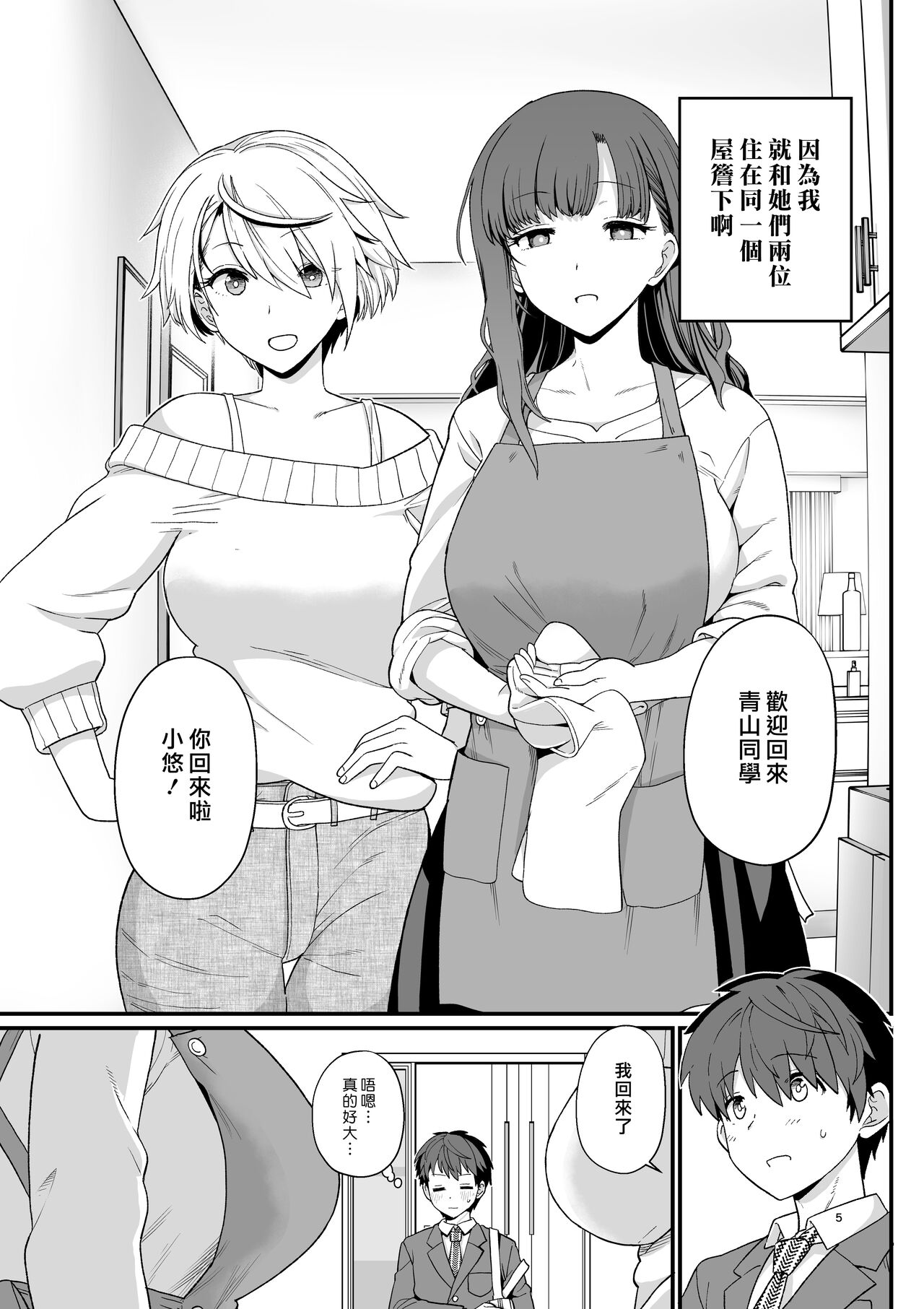Sentaku Kyouka page 6 full