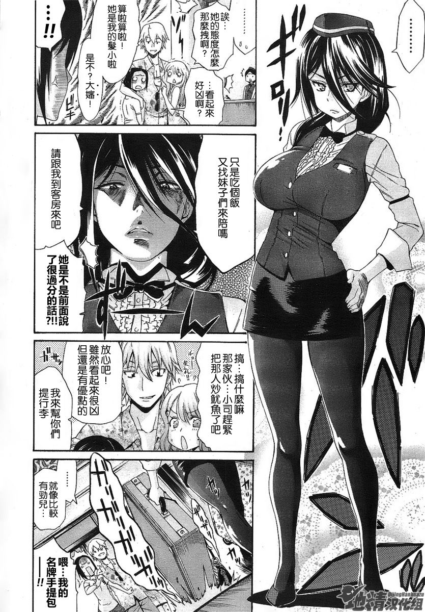 Memory Sweet page 2 full