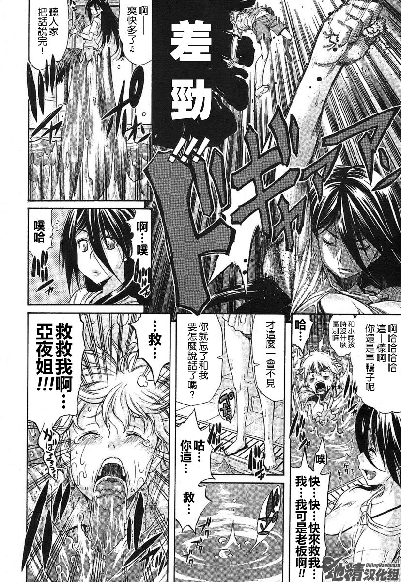 Memory Sweet page 6 full