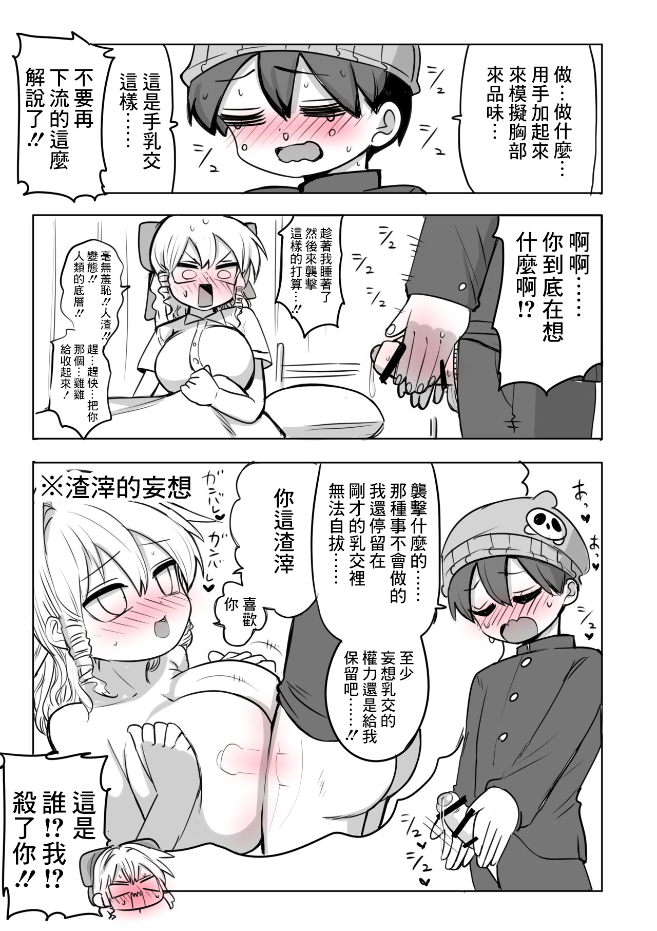 Kanarazu 4-page Zuri Finish!! page 10 full