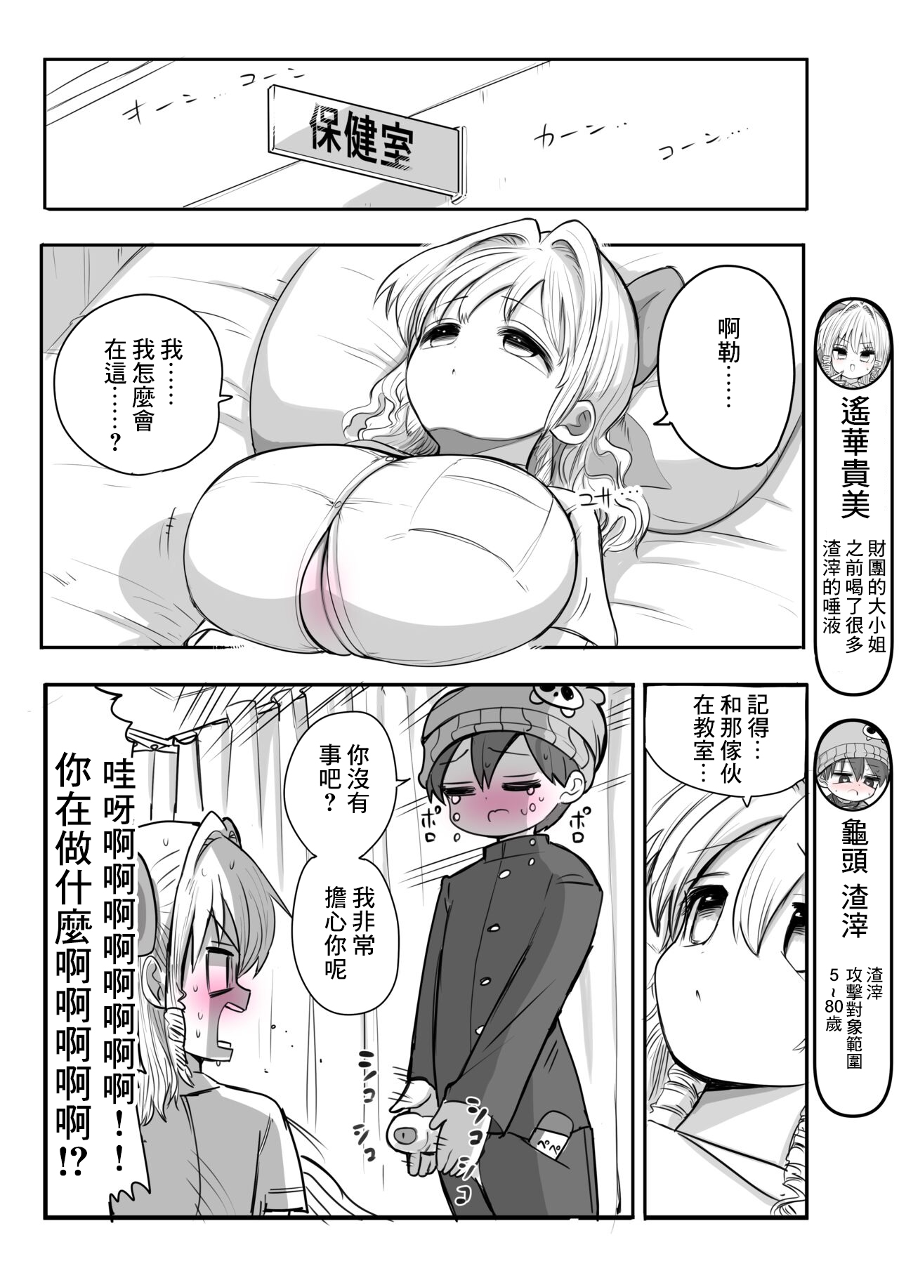 Kanarazu 4-page Zuri Finish!! page 9 full