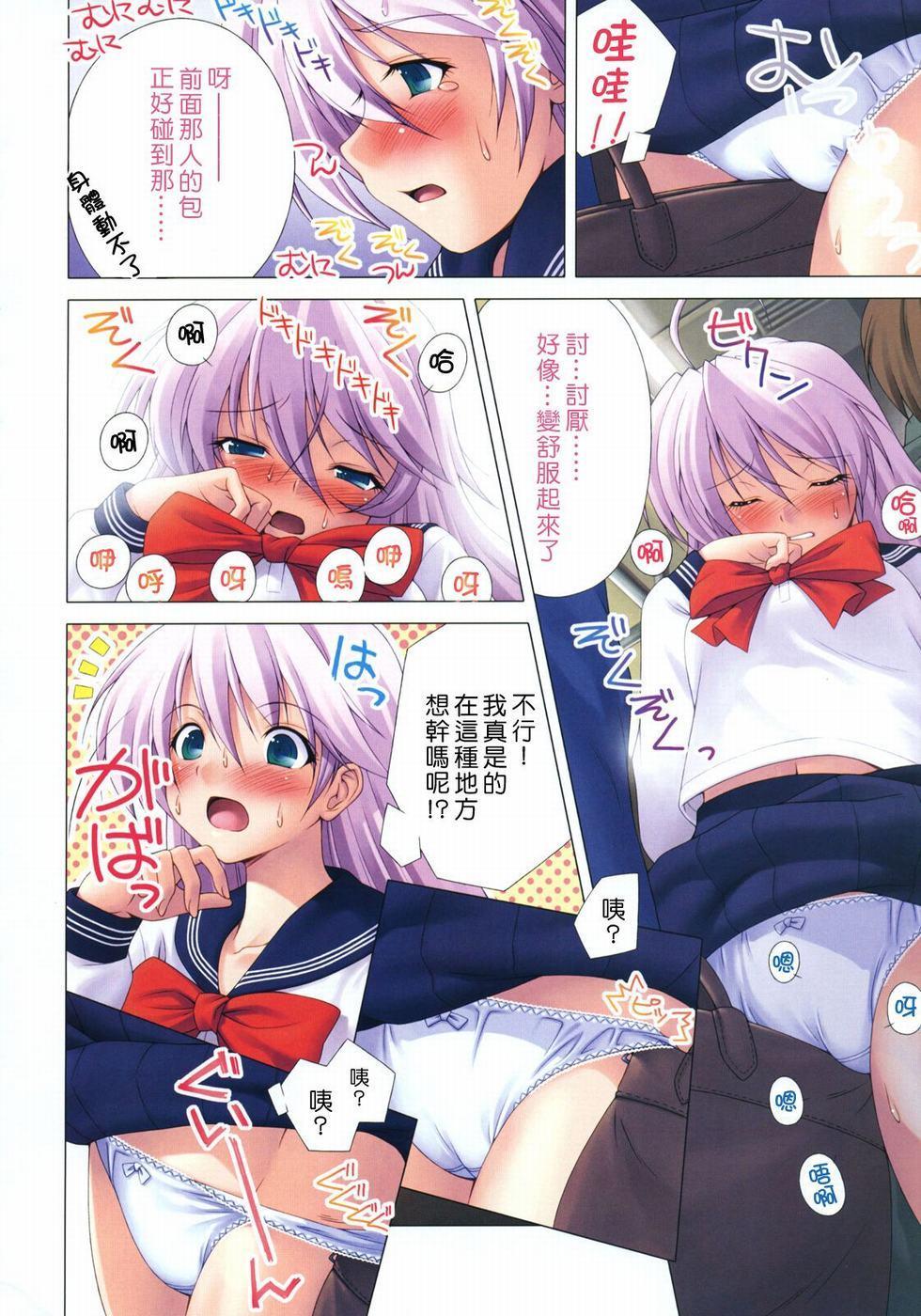 Rush Hour page 2 full