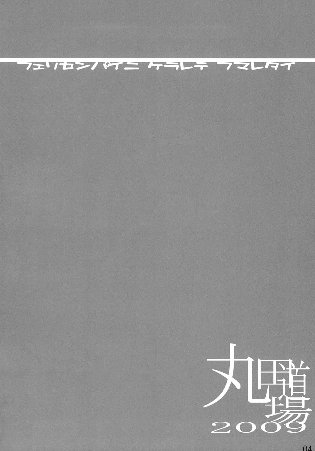 Felli-senpai ni Kerarete Fumaretai! - I aspire to be kicked, and to be stepped by senior Feli!! page 3 full