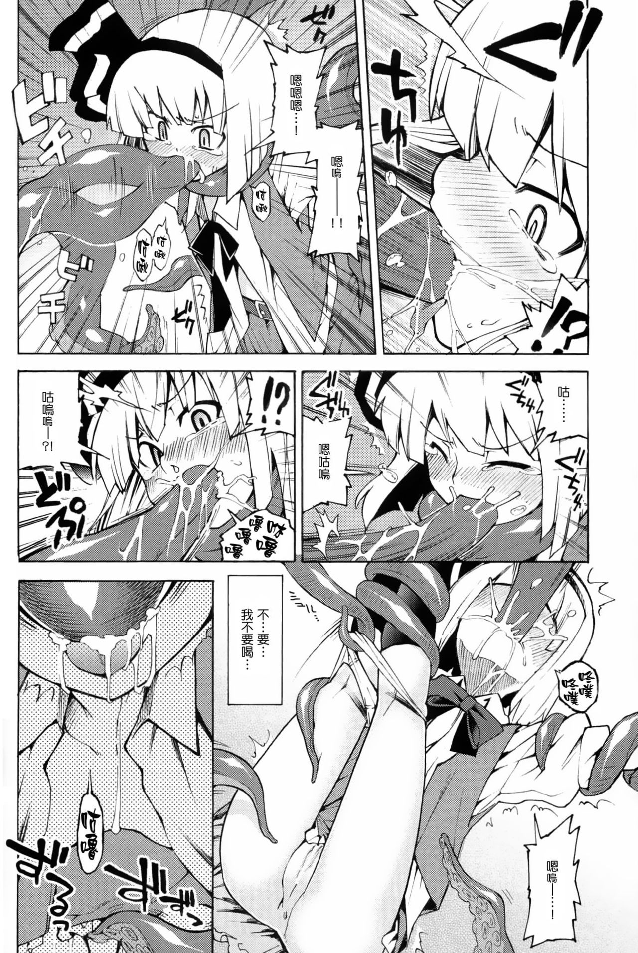 Yuyuko-sama sonna mono tabecha ikemasen page 6 full