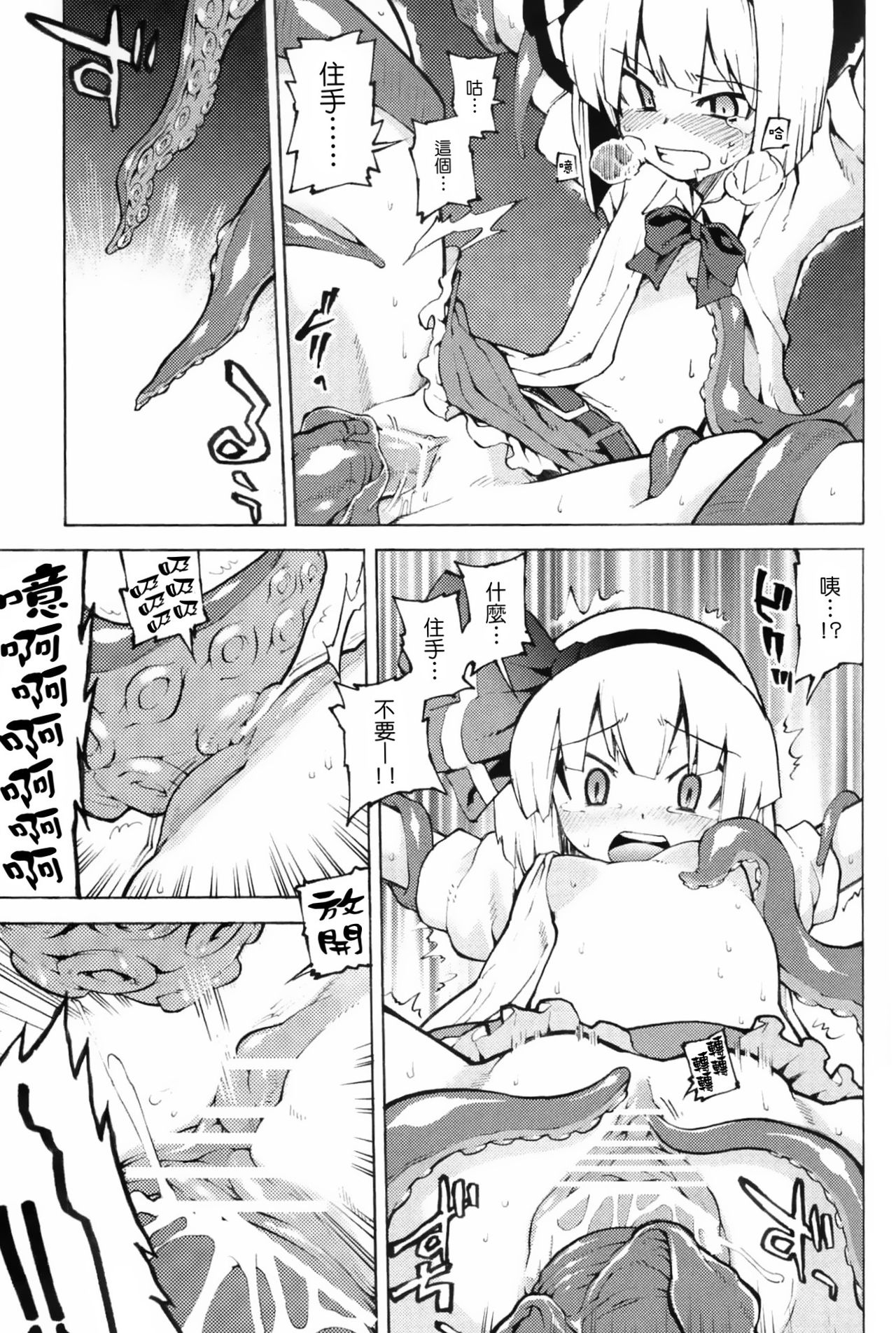 Yuyuko-sama sonna mono tabecha ikemasen page 9 full