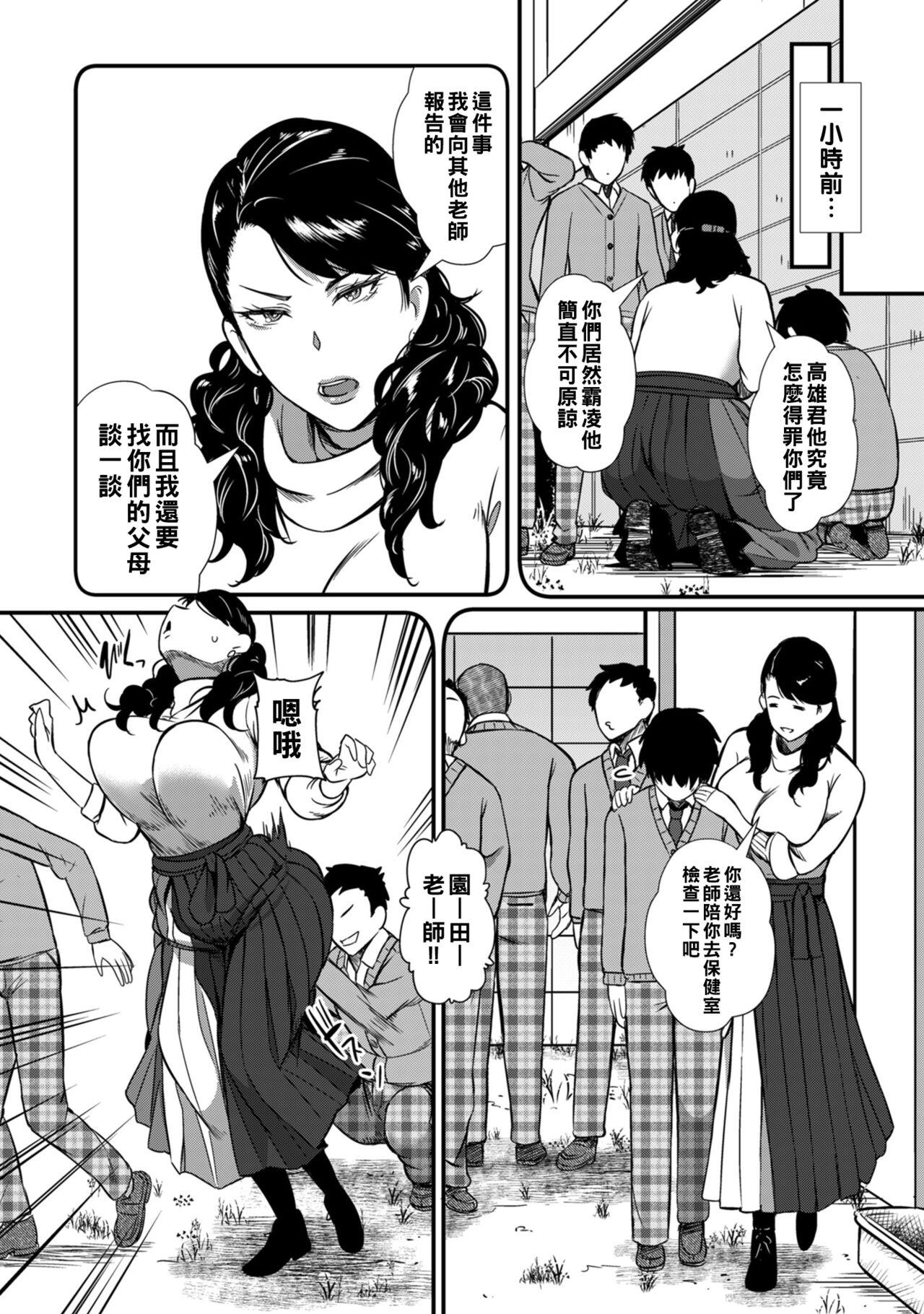 Watashi-tachi no Izon Seiai page 2 full