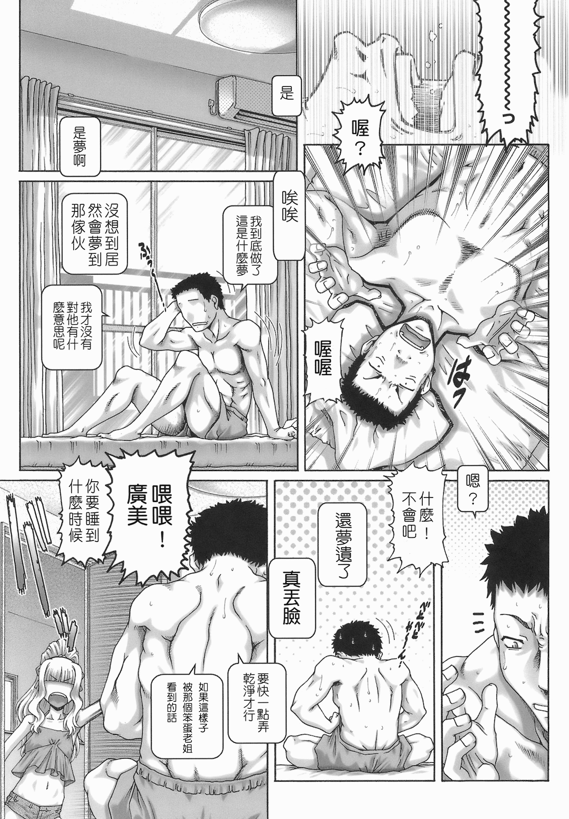 ONE★MOE page 10 full