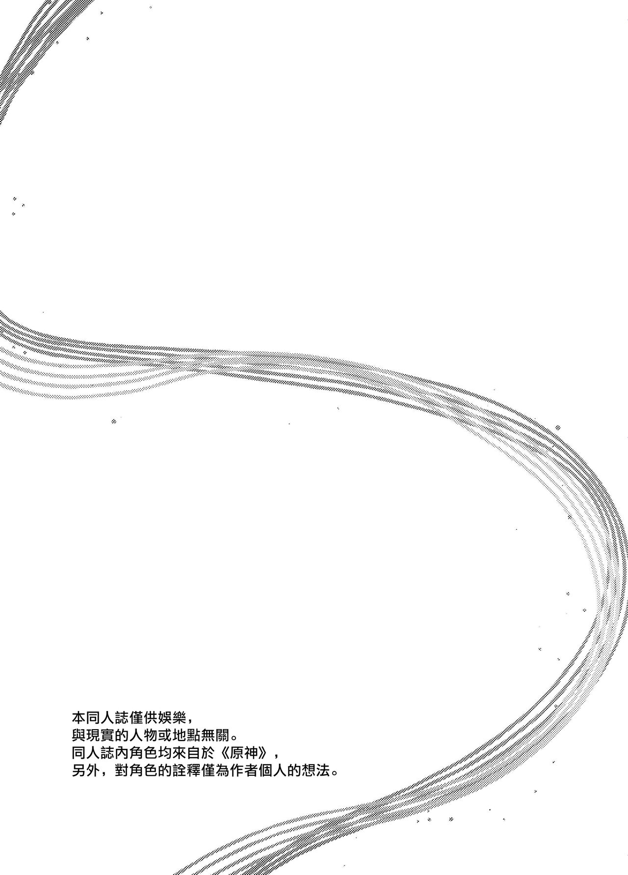 Overheat page 4 full