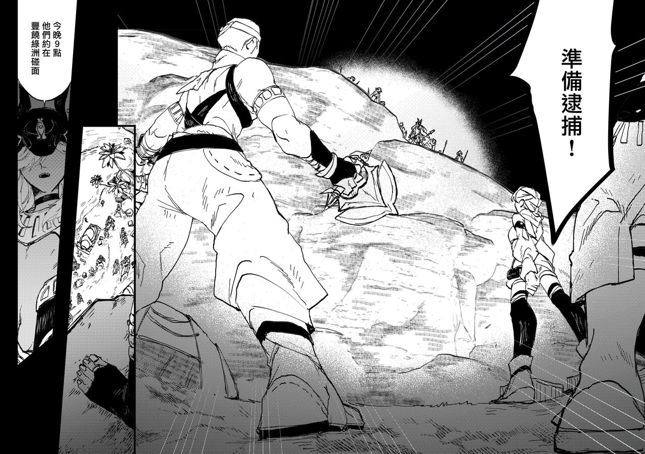 Overheat page 6 full