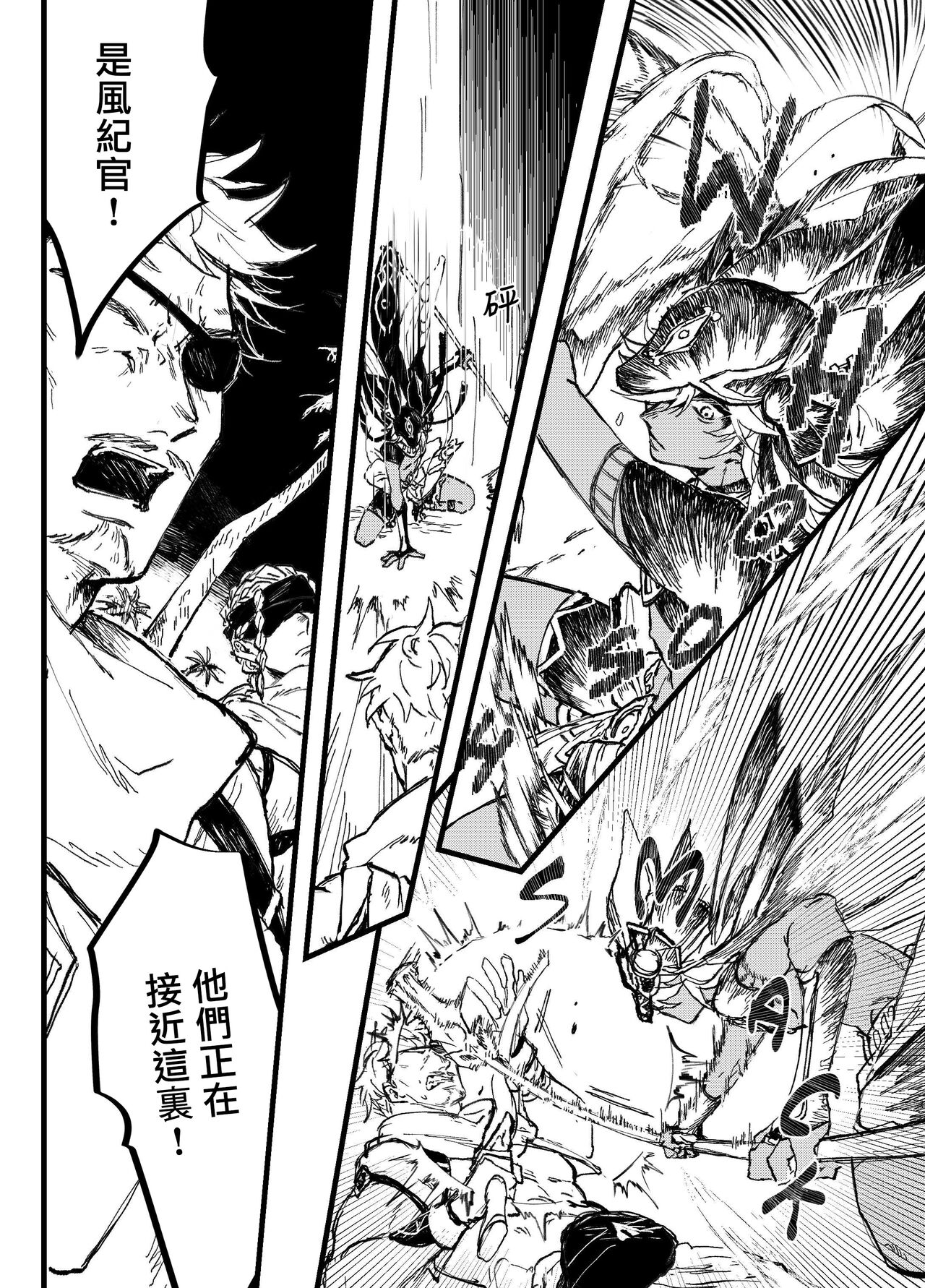 Overheat page 7 full