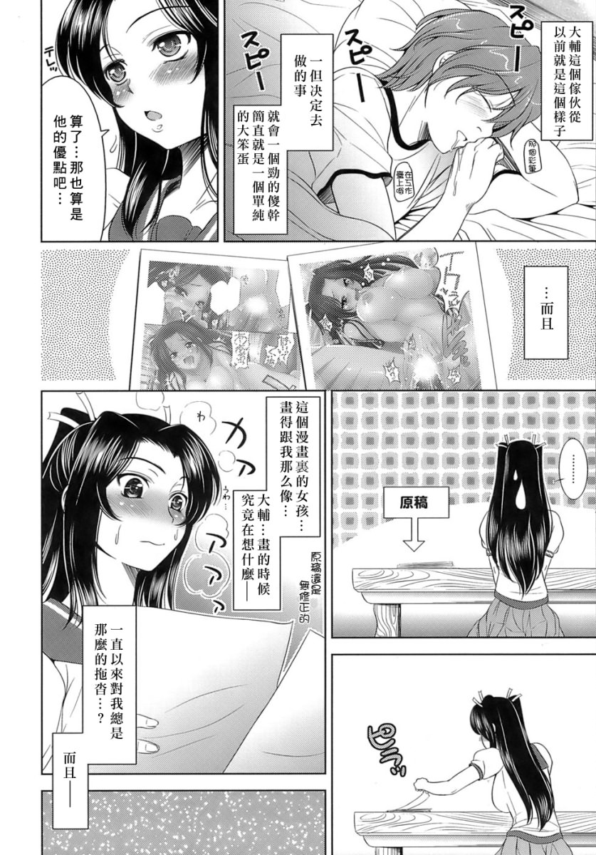 Ero-manga Mitai na Koi Shiyou - Let's Fall in Love The Ero-Manga page 10 full