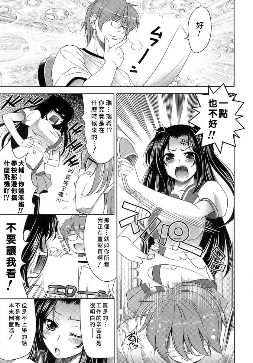 Ero-manga Mitai na Koi Shiyou - Let's Fall in Love The Ero-Manga page 7 full