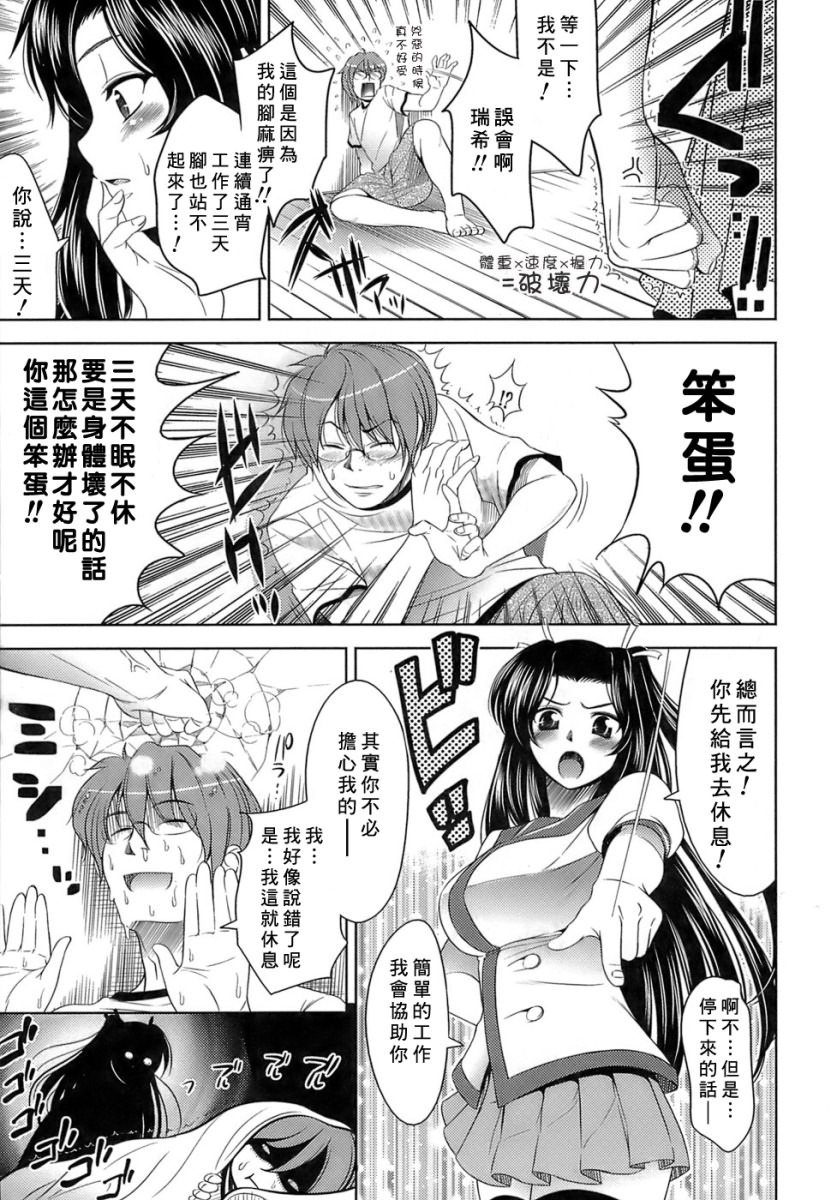 Ero-manga Mitai na Koi Shiyou - Let's Fall in Love The Ero-Manga page 9 full
