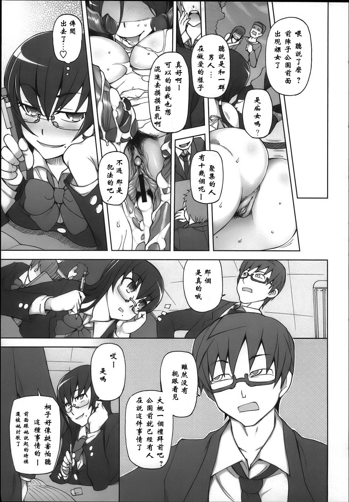 LUSTFUL BERRY escalate3 page 1 full