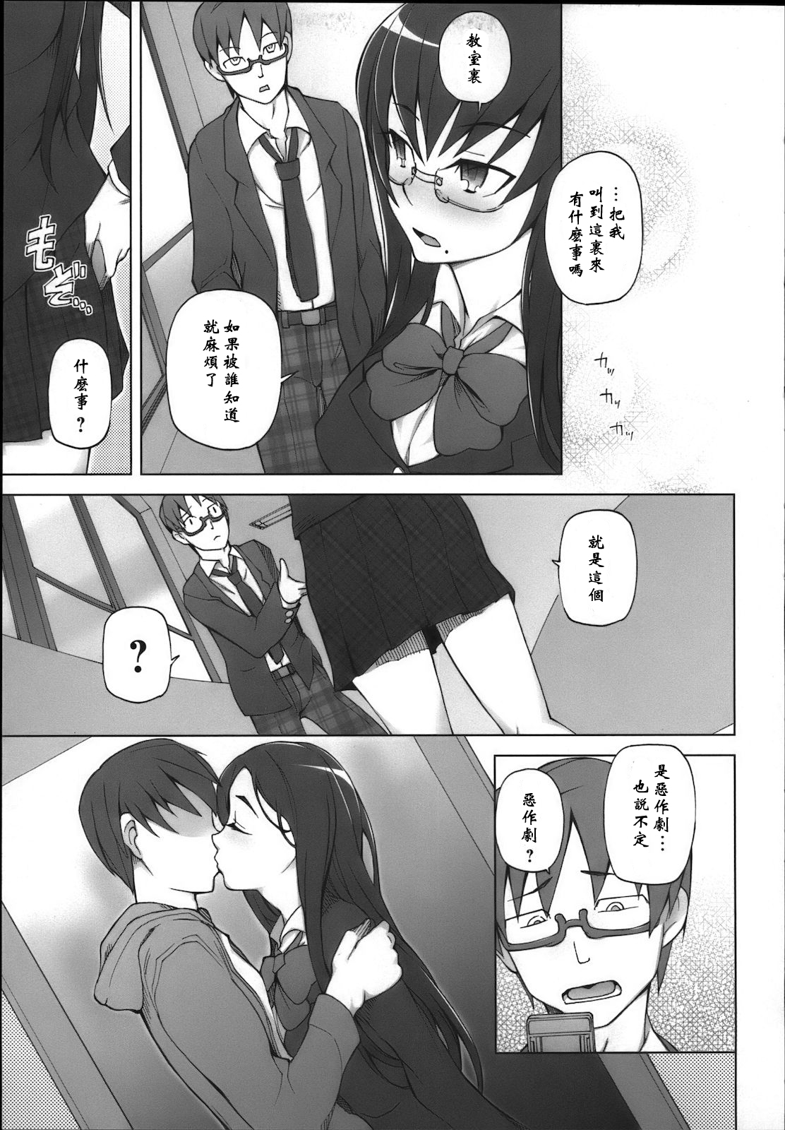 LUSTFUL BERRY escalate3 page 5 full