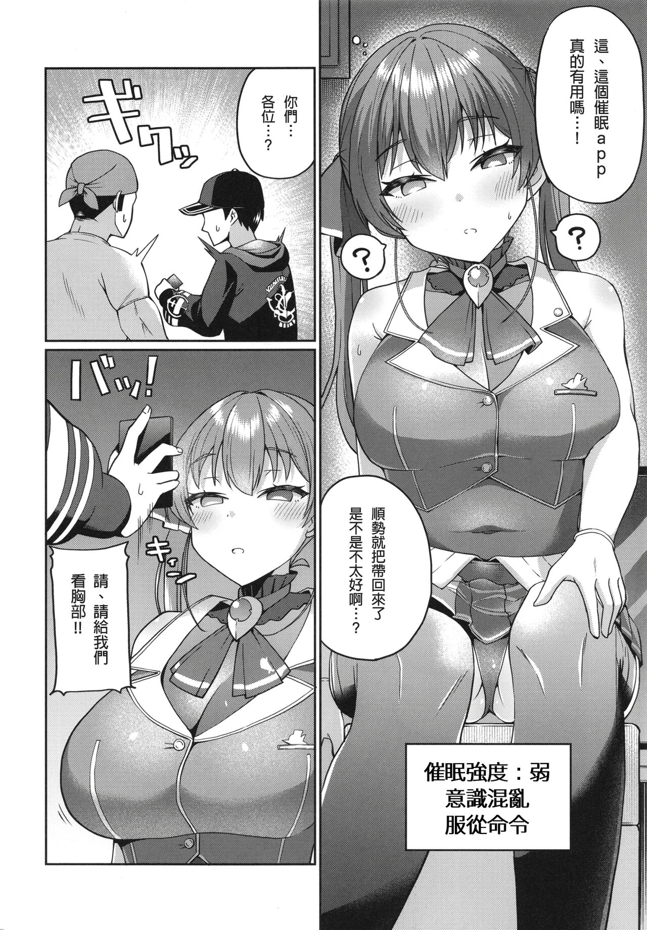 Senchou Saimin page 5 full