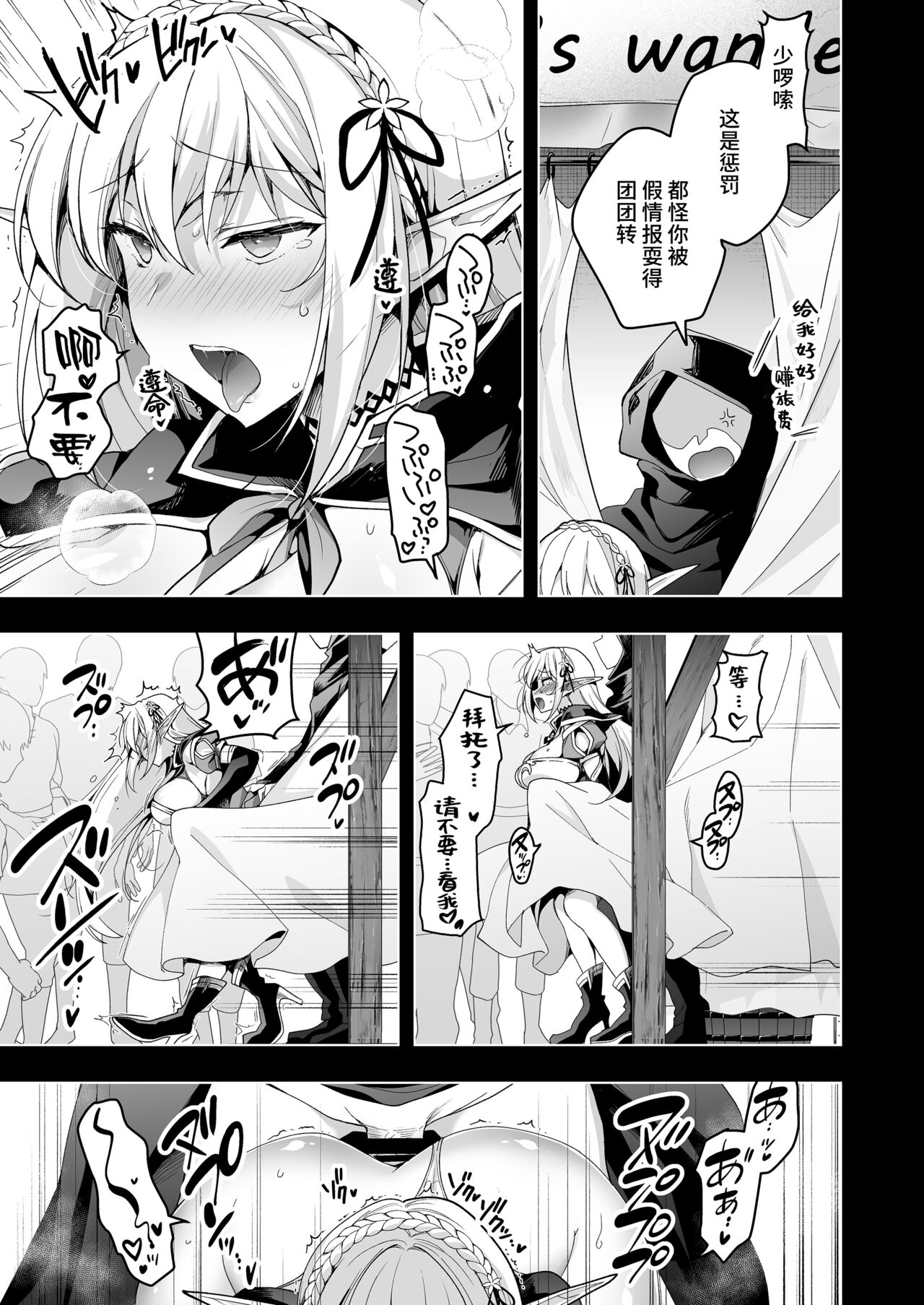 Elf ni Inmon o Tsukeru Hon LEVEL:6 page 6 full