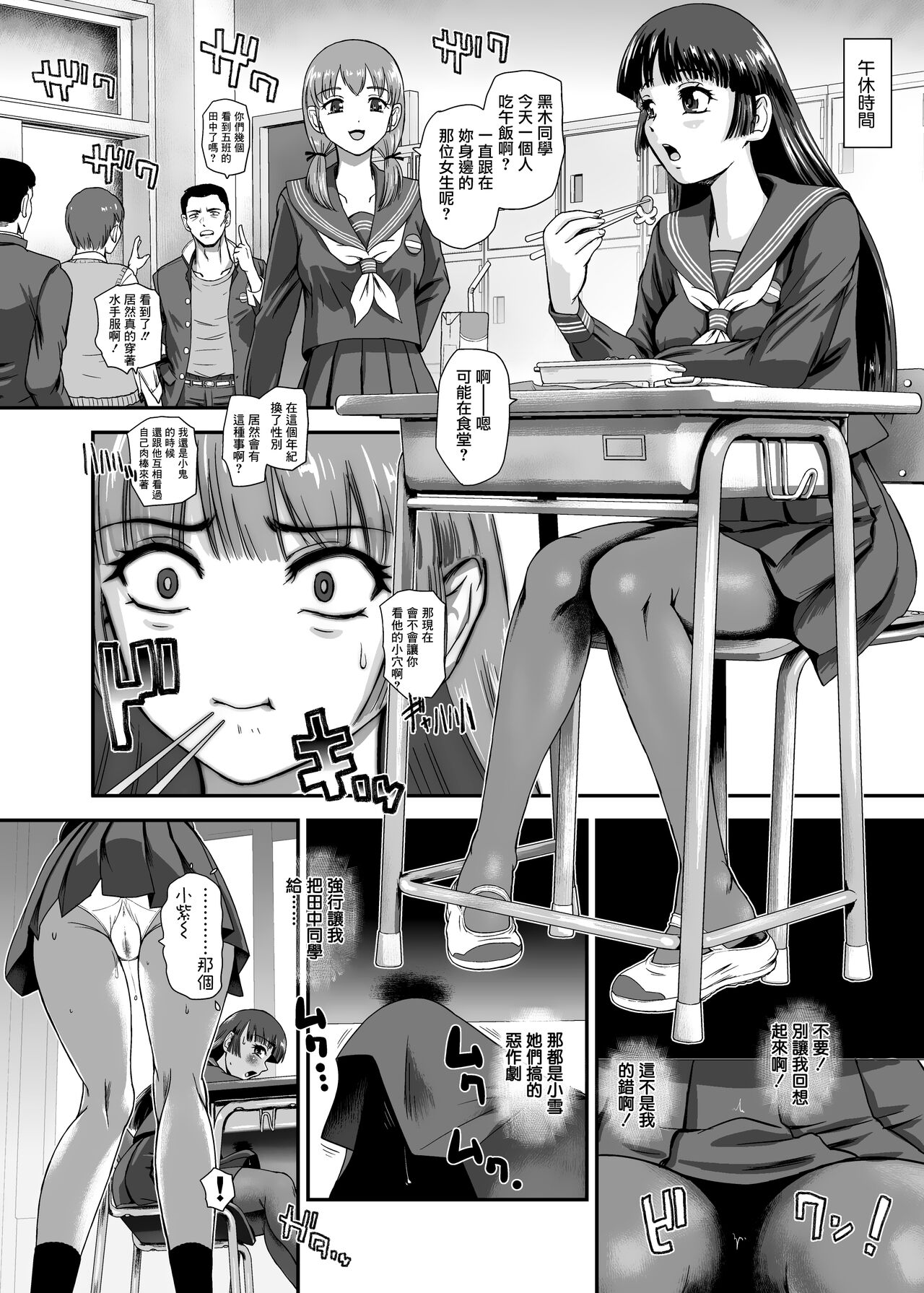 Futanari nanode Gakkou Seikatsu ga Fuan desu 8 page 5 full