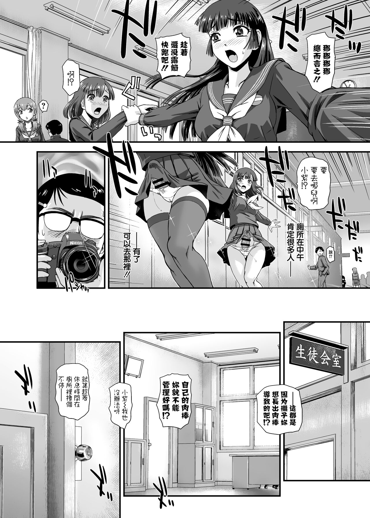 Futanari nanode Gakkou Seikatsu ga Fuan desu 8 page 7 full