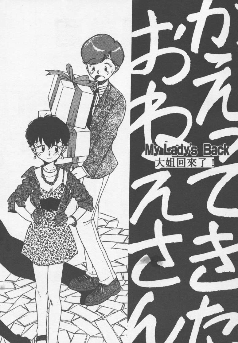 Etches | 玩偶美眉 page 4 full