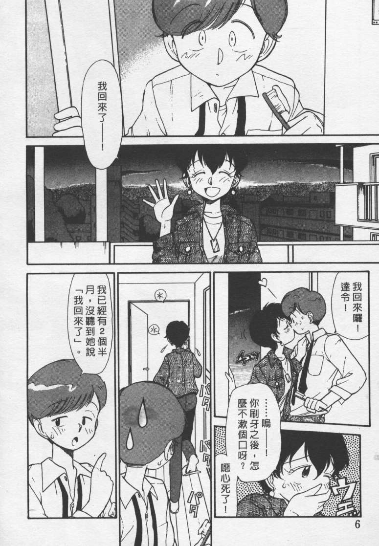 Etches | 玩偶美眉 page 5 full