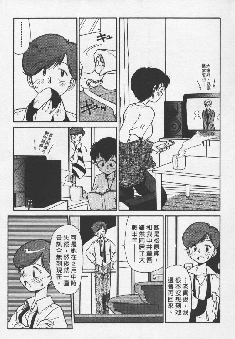 Etches | 玩偶美眉 page 6 full