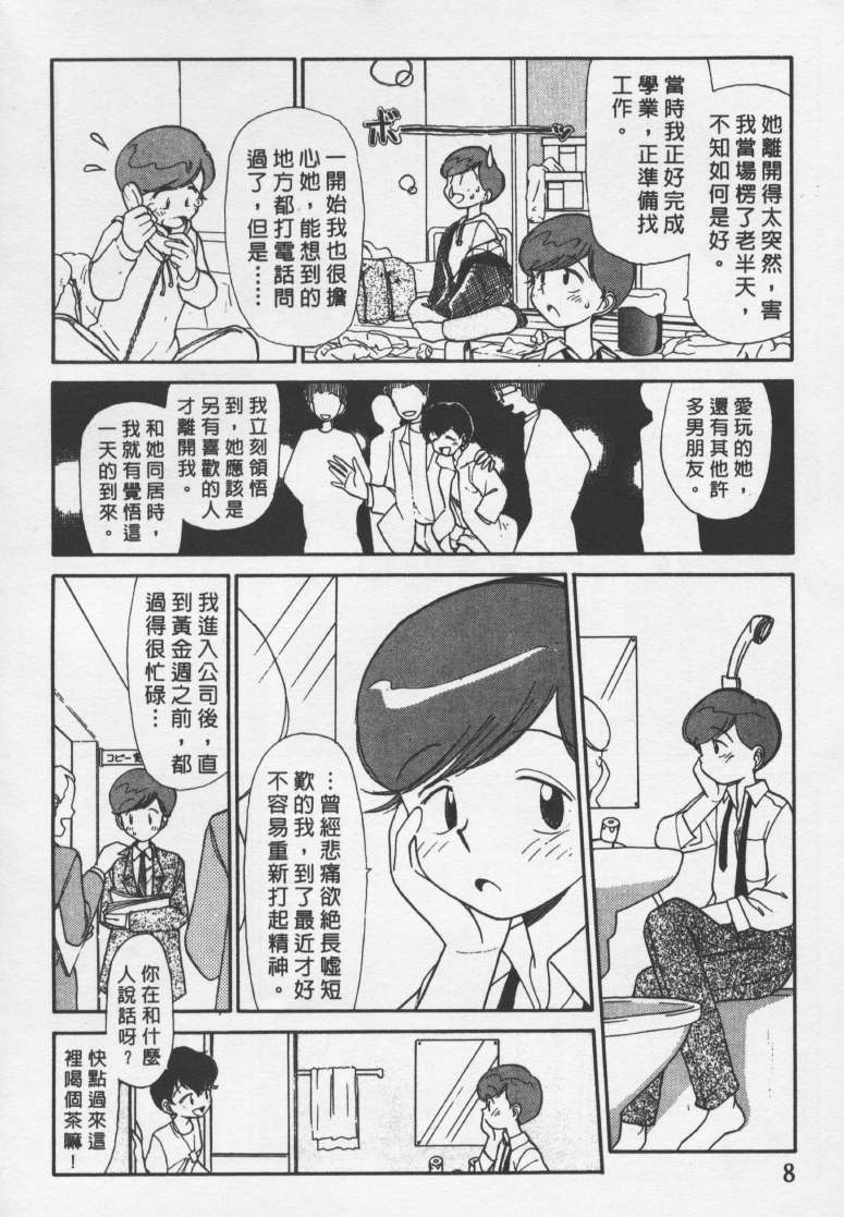 Etches | 玩偶美眉 page 7 full