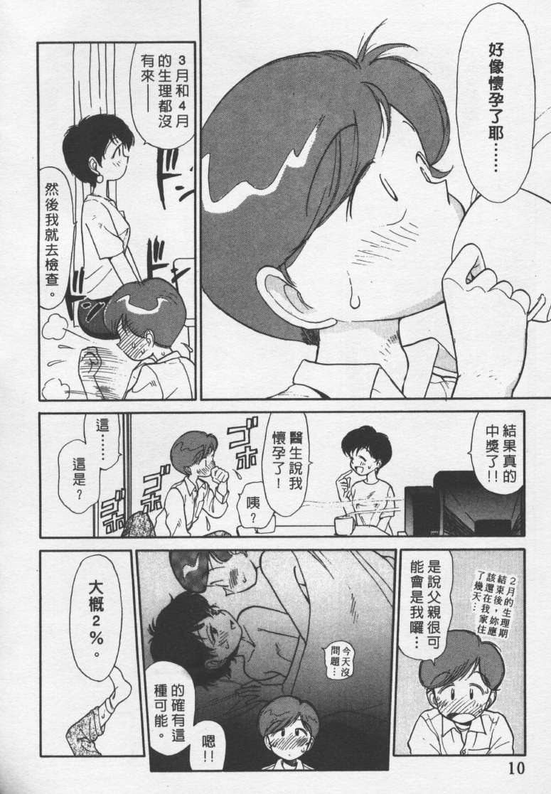Etches | 玩偶美眉 page 9 full
