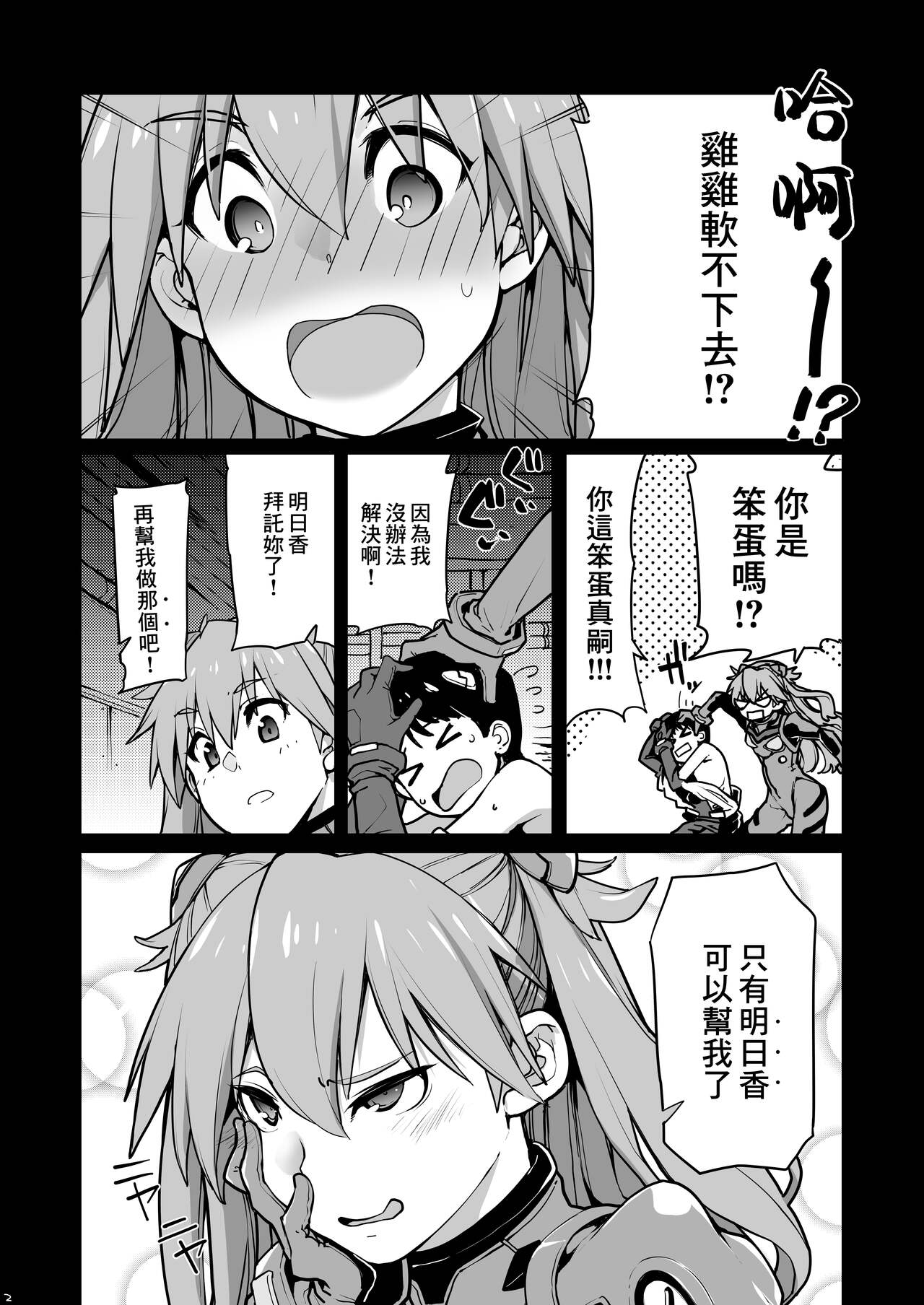 NIGHTMARE SPELL page 3 full