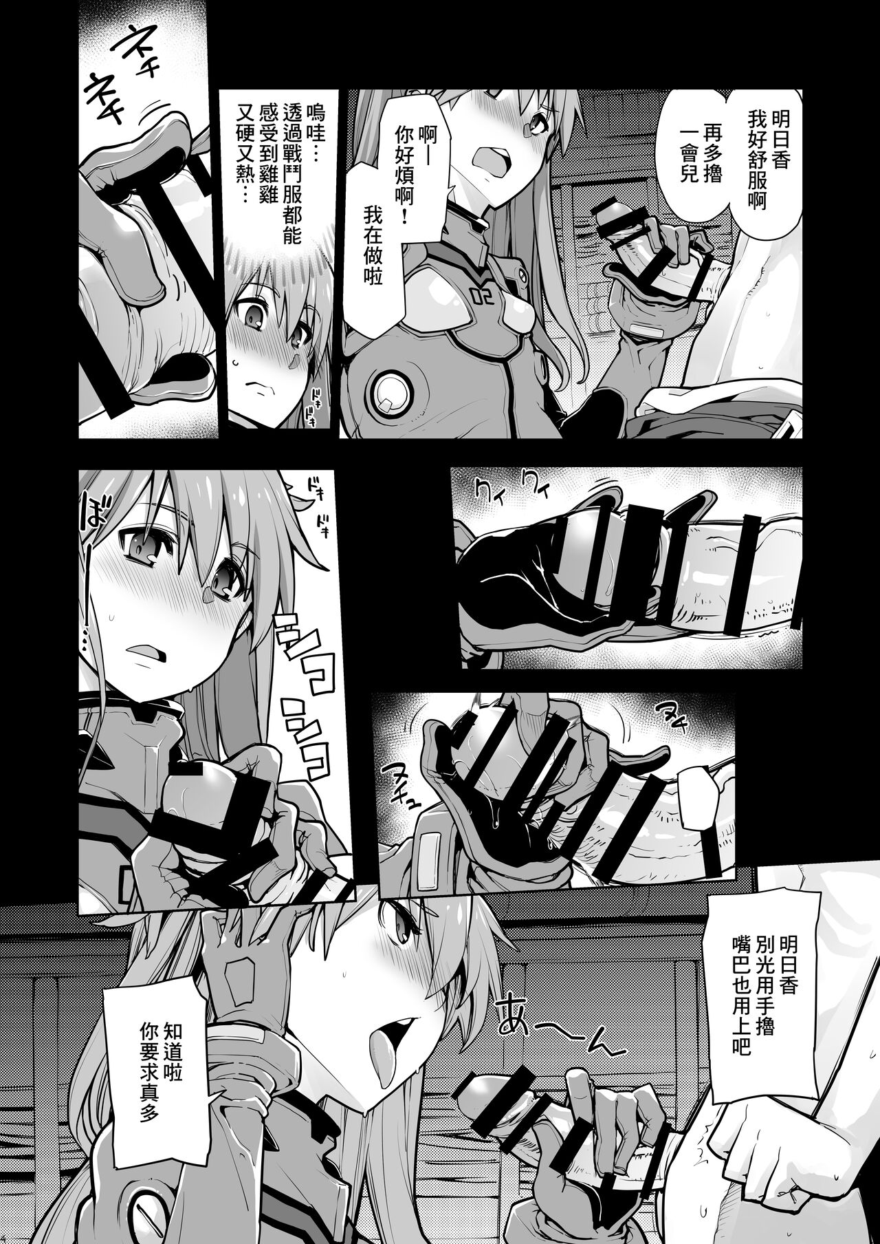 NIGHTMARE SPELL page 5 full