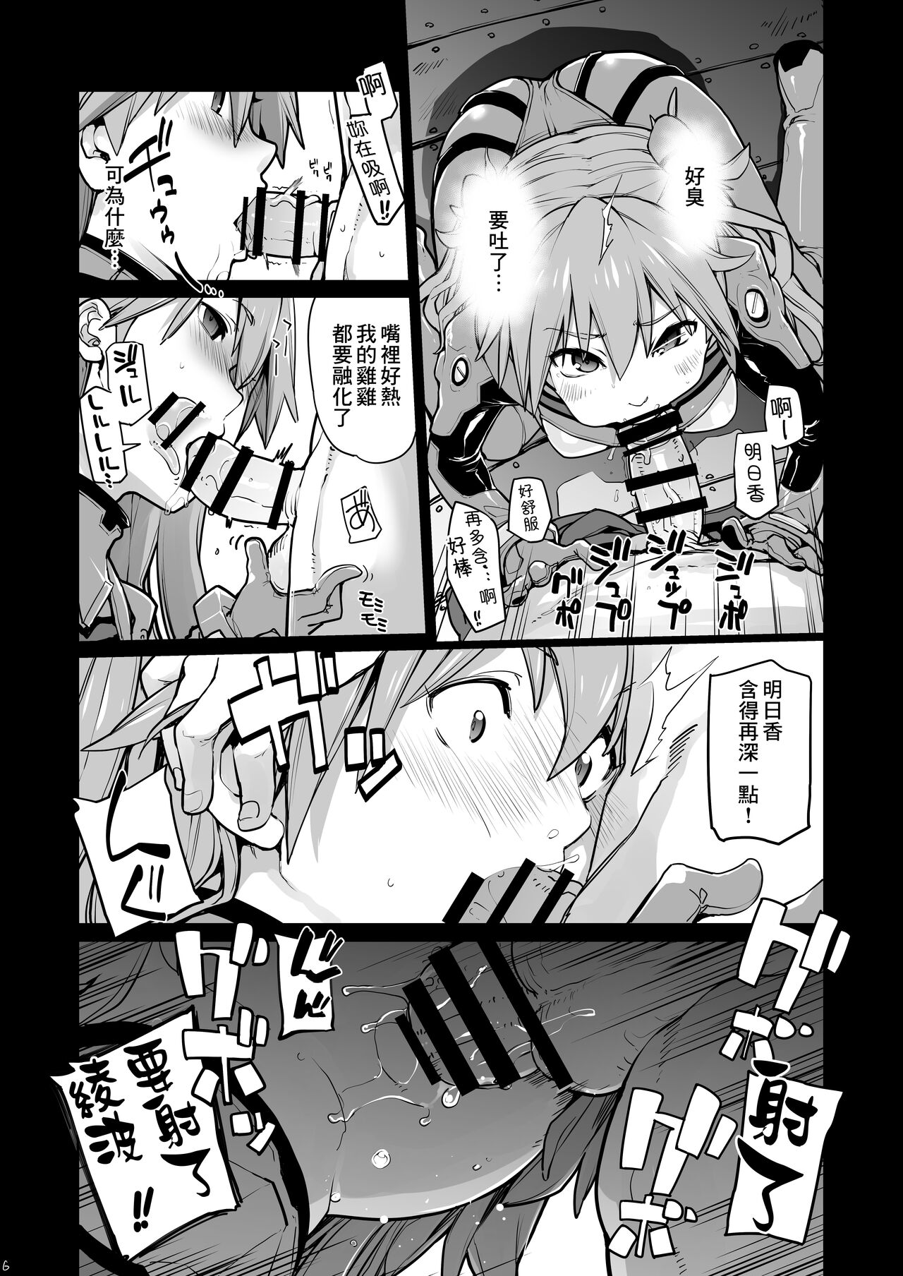 NIGHTMARE SPELL page 7 full