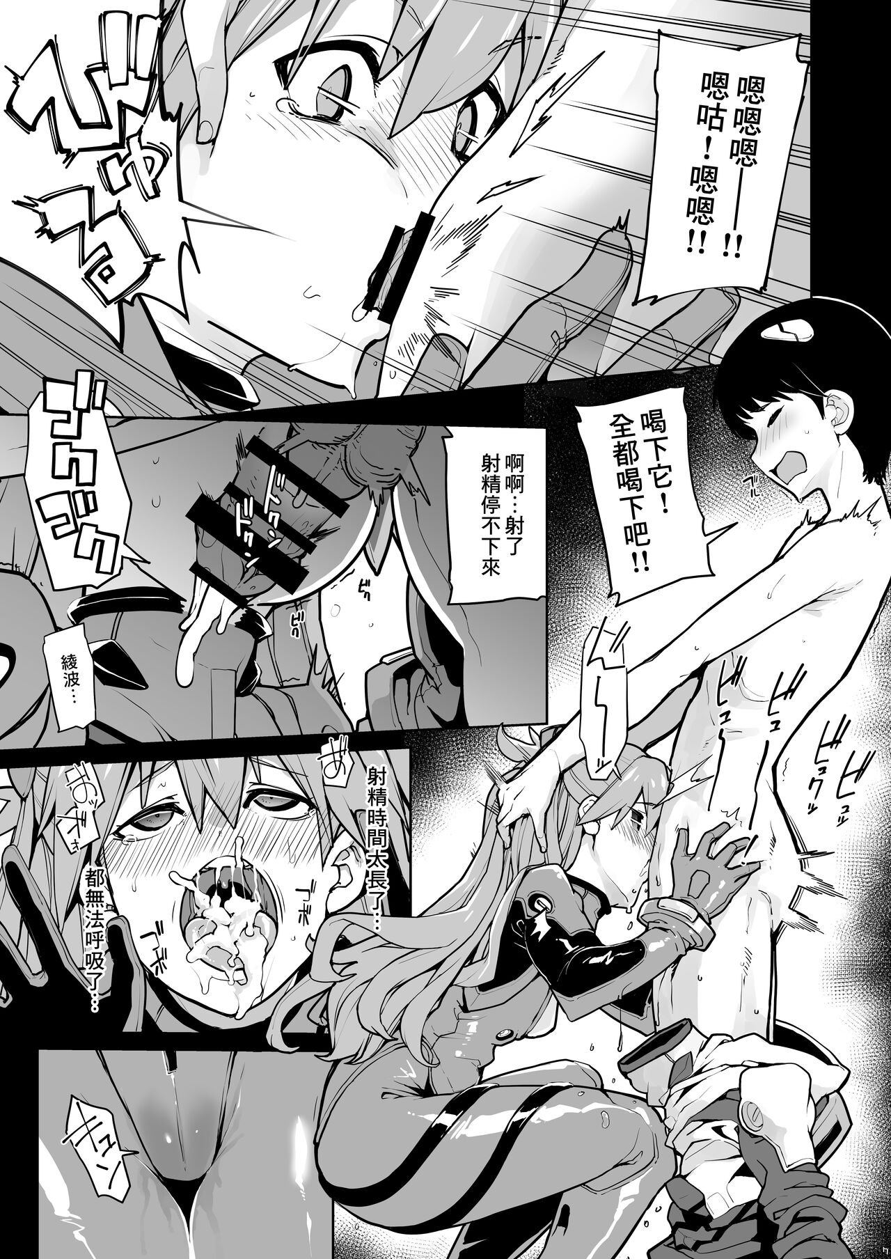 NIGHTMARE SPELL page 8 full