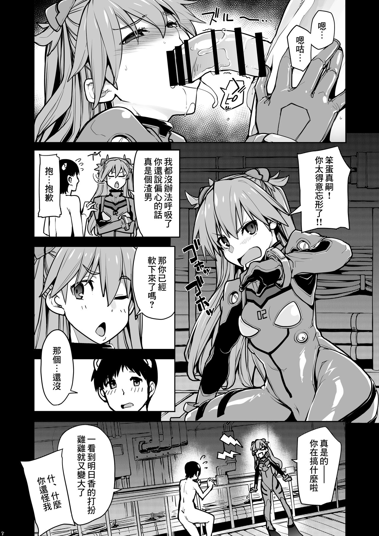 NIGHTMARE SPELL page 9 full