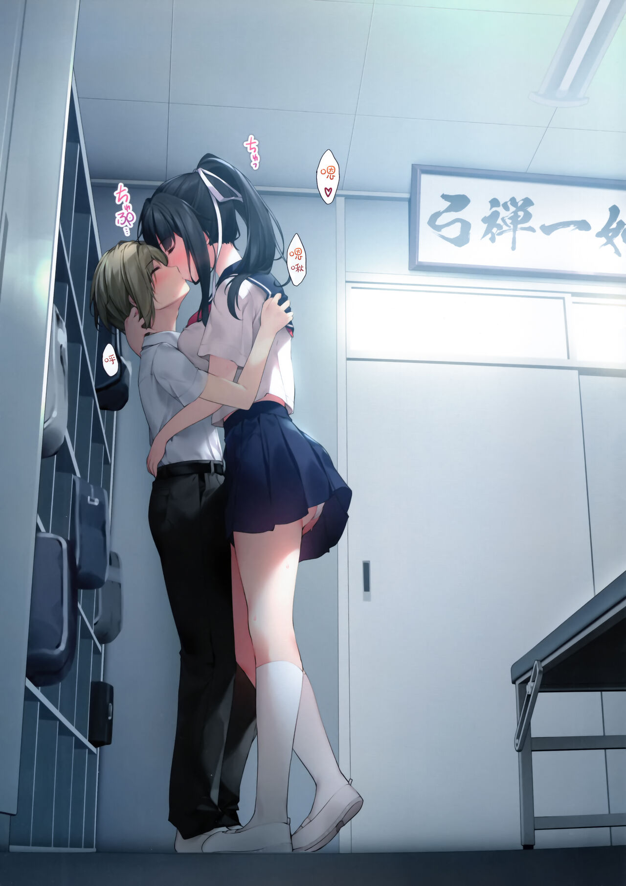 Seiso Bitch na Miko Senpai 3 page 3 full