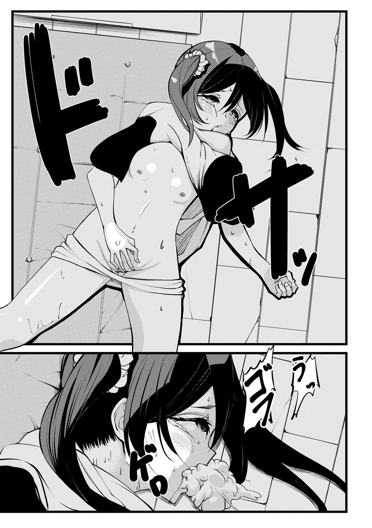 Otona Chinpo ni wa Katemasen deshita page 7 full