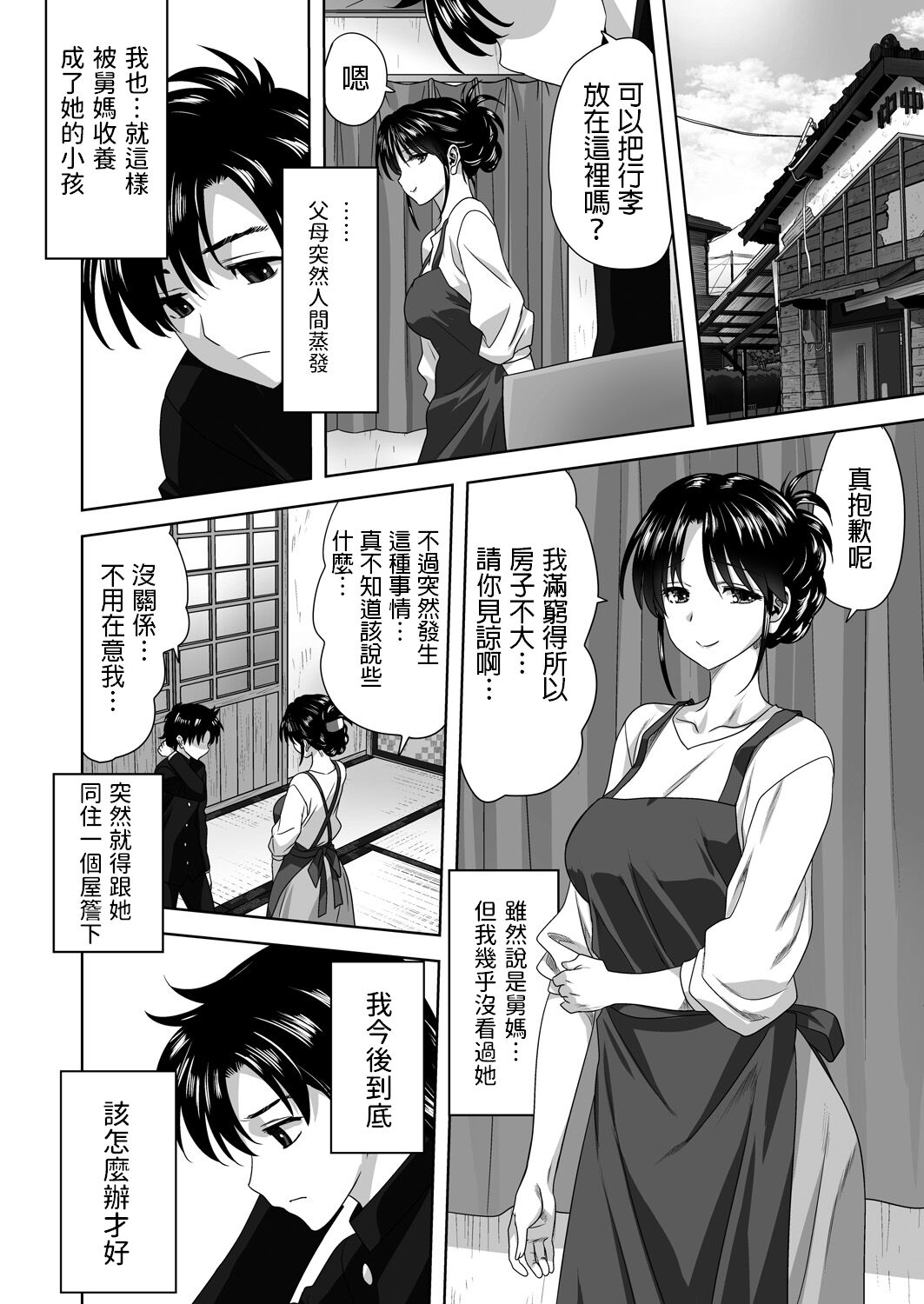 Kazoku page 2 full