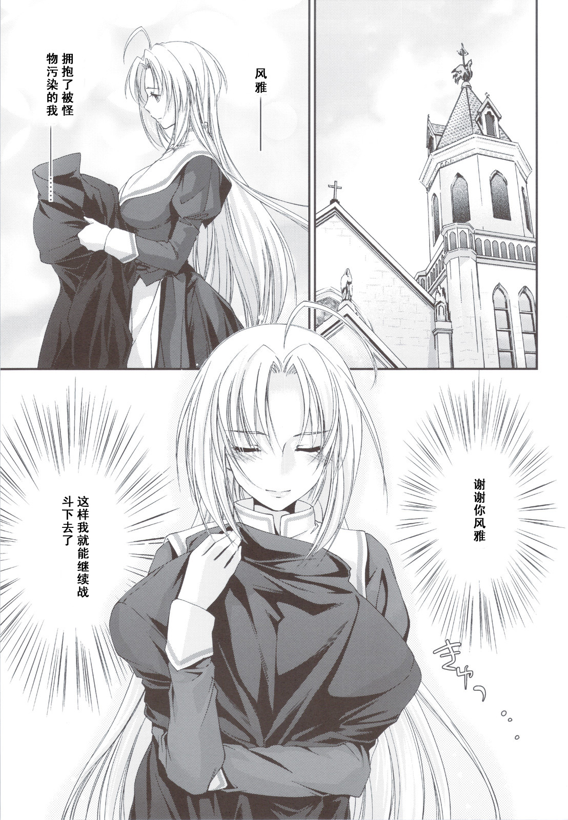 Kimontonkou -Tartaros Gate- IV page 6 full