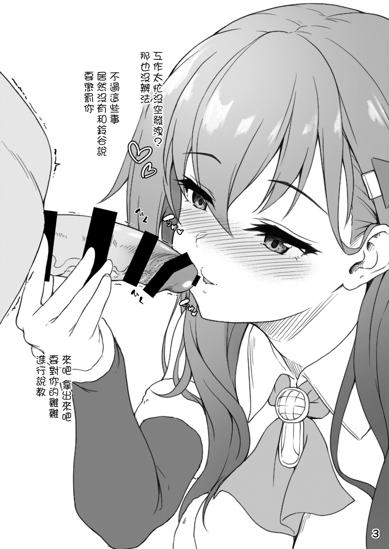 Omake Suzuya Christmas ver page 3 full