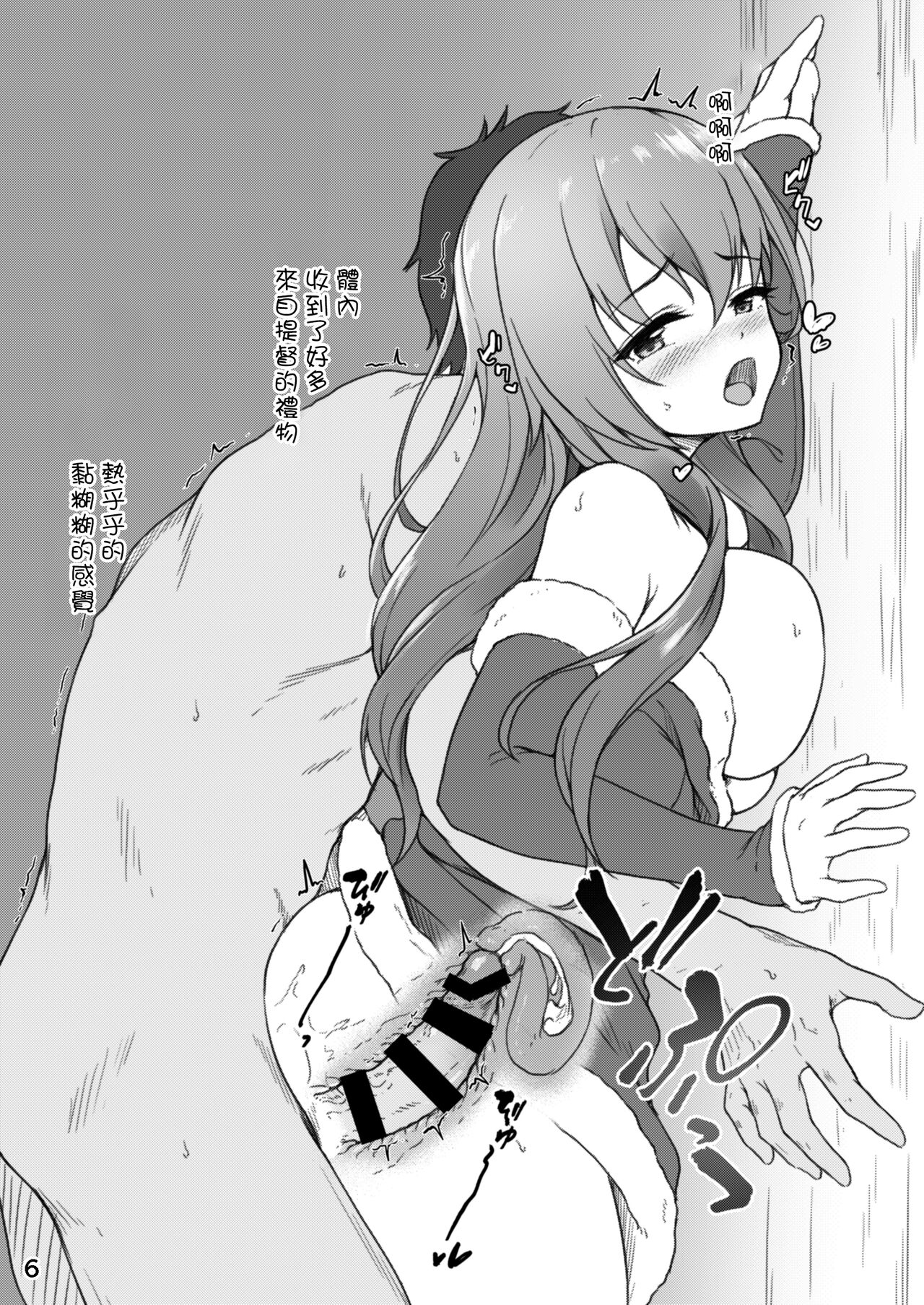 Omake Suzuya Christmas ver page 6 full