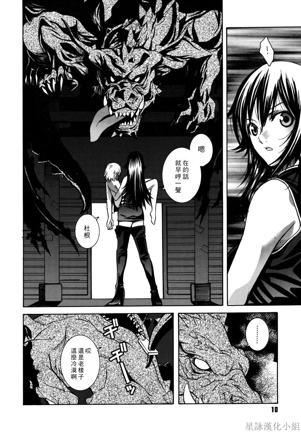 Utopia of Wonder Film page 10 full