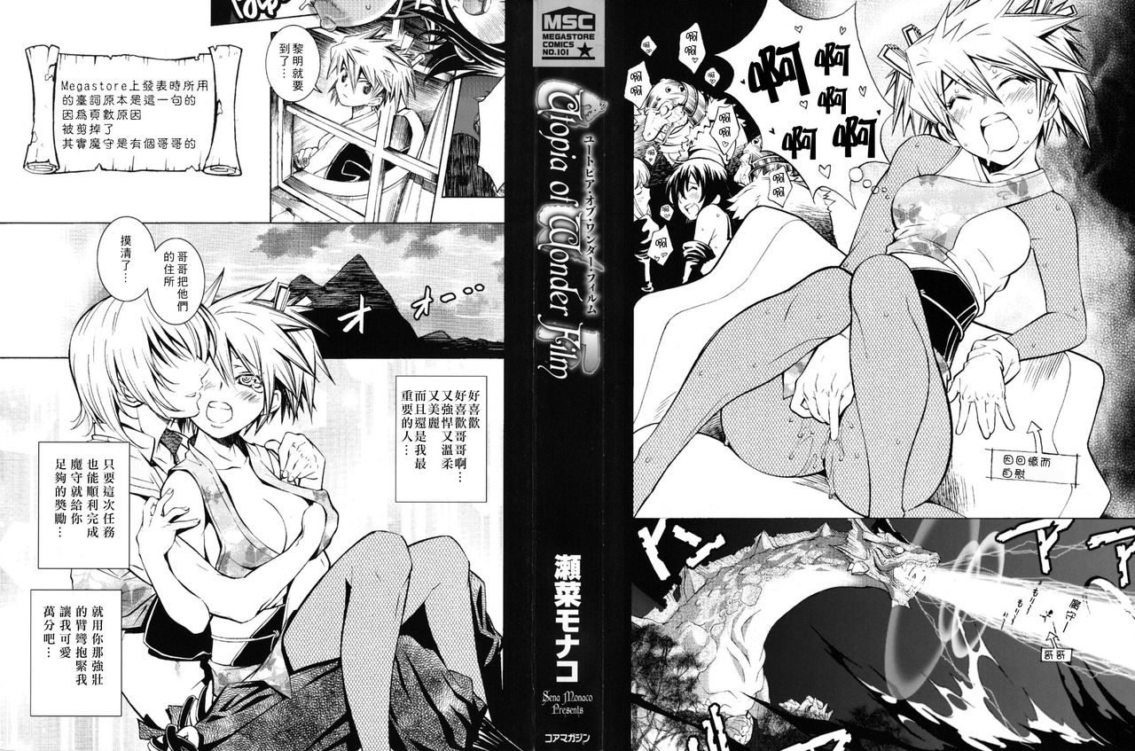 Utopia of Wonder Film page 2 full