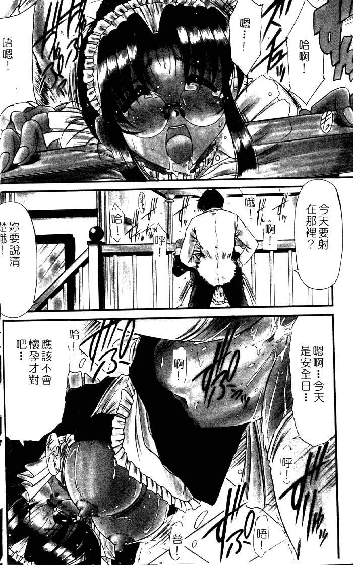 Gohoushi Itashimasu page 8 full