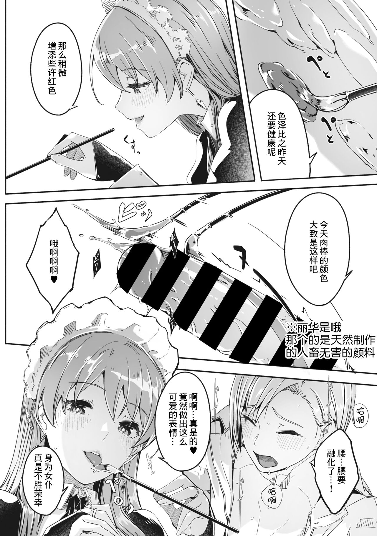 Reika wa Karei na Boku no Maid 2 Ch.1 ＋ Reika wa Karei na Boku no Joou Ch.1  page 2 full