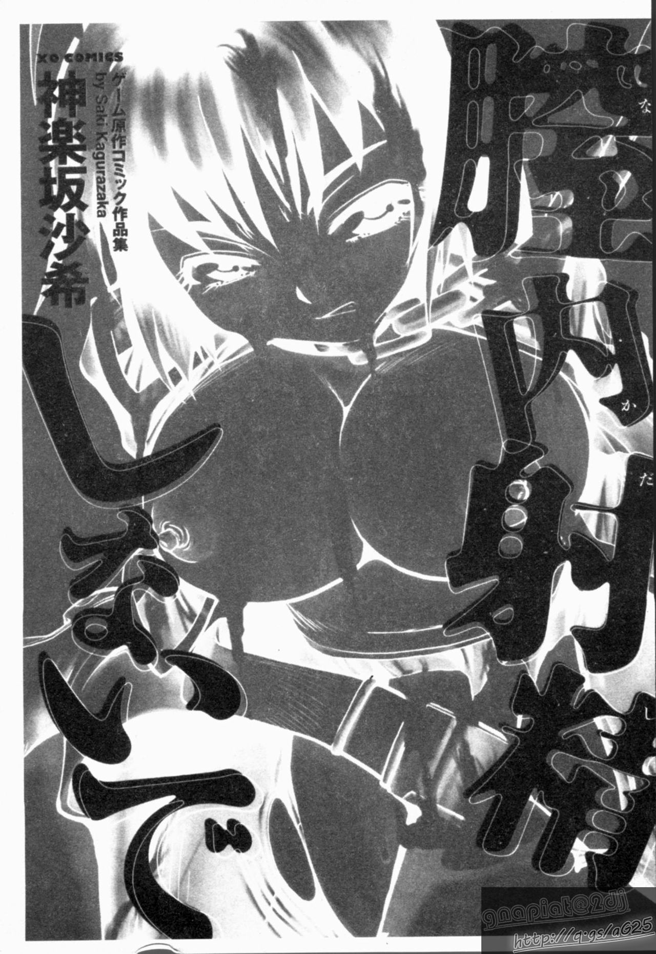 Nakadashi Shinaide | 不要射在裡面啊! page 3 full