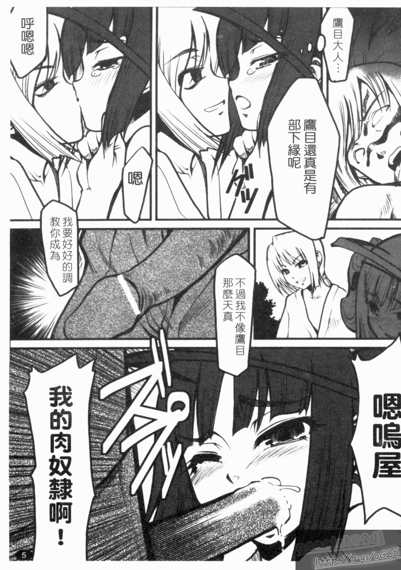 Nakadashi Shinaide | 不要射在裡面啊! page 7 full