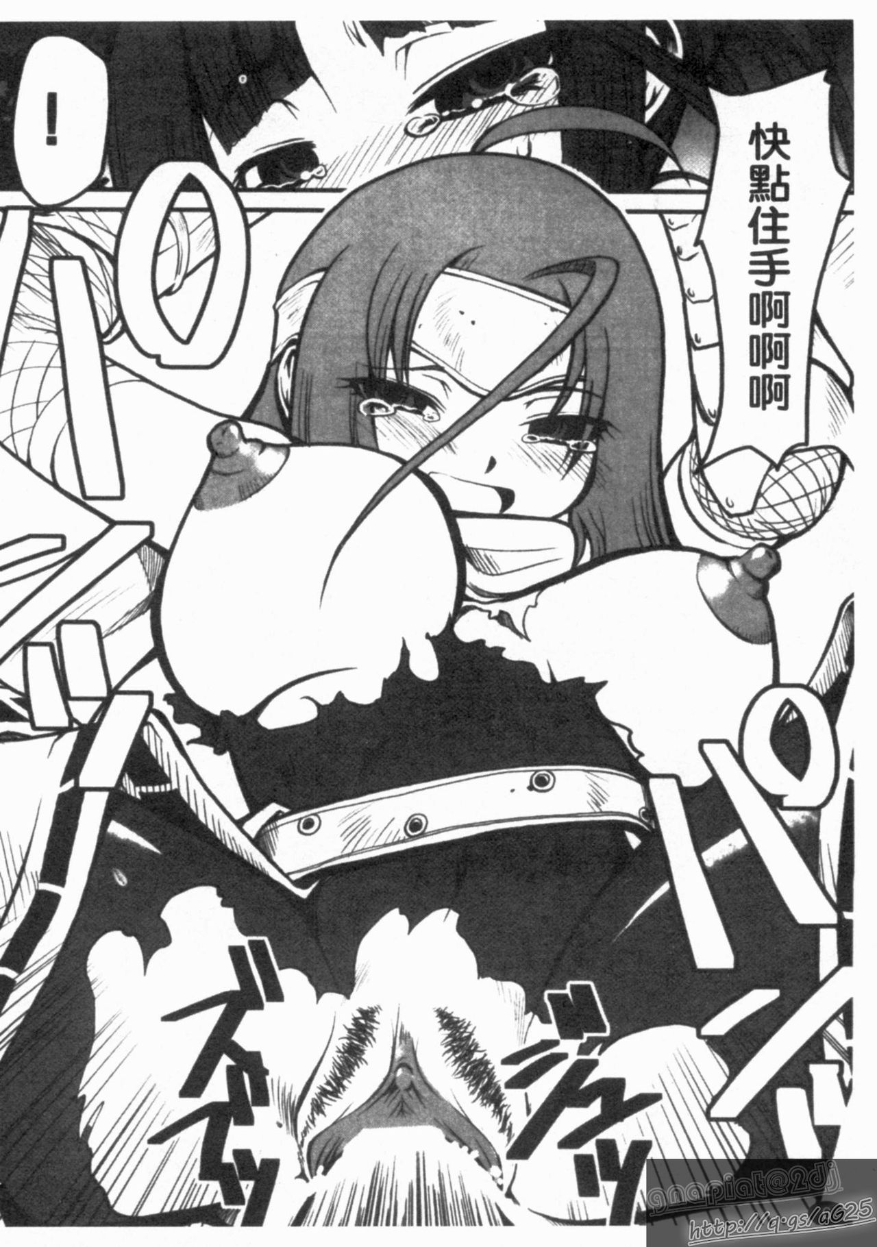 Nakadashi Shinaide | 不要射在裡面啊! page 8 full